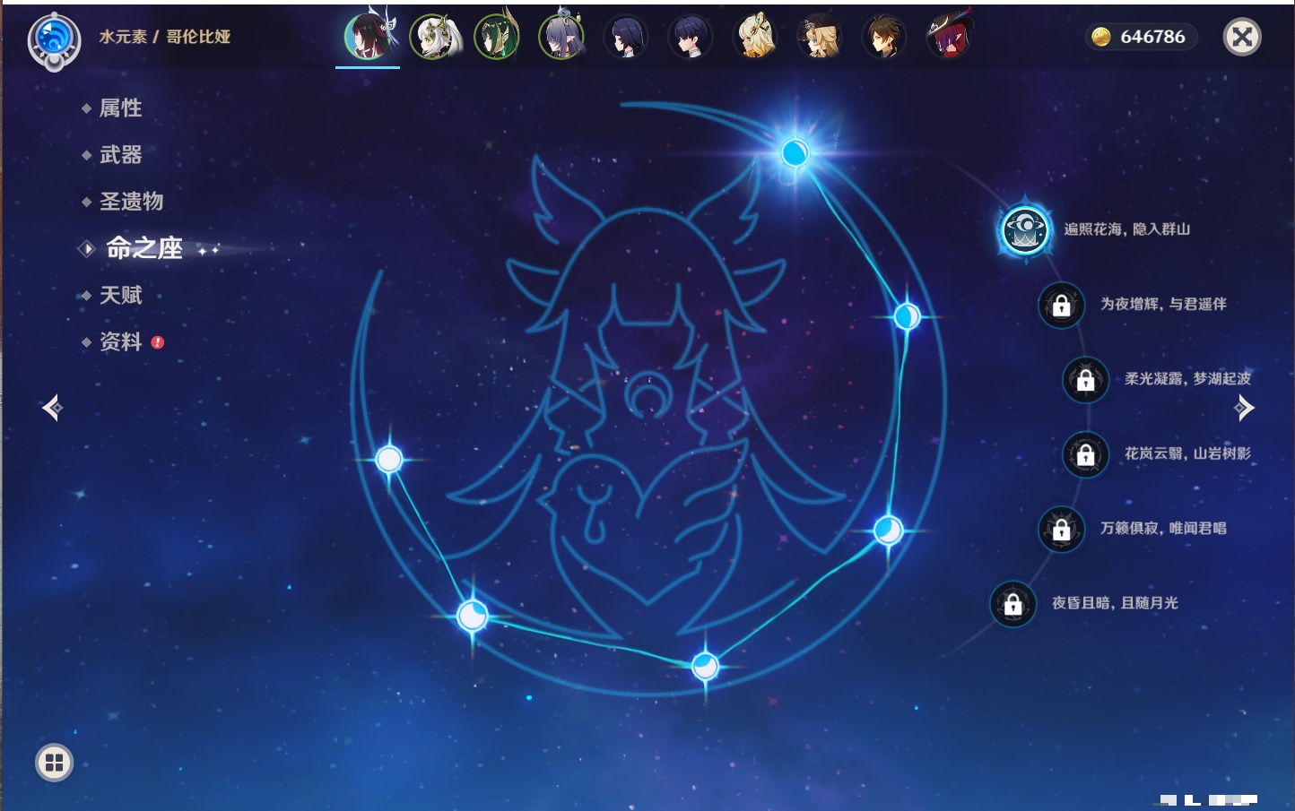 YSMK42234原神账号详情图62