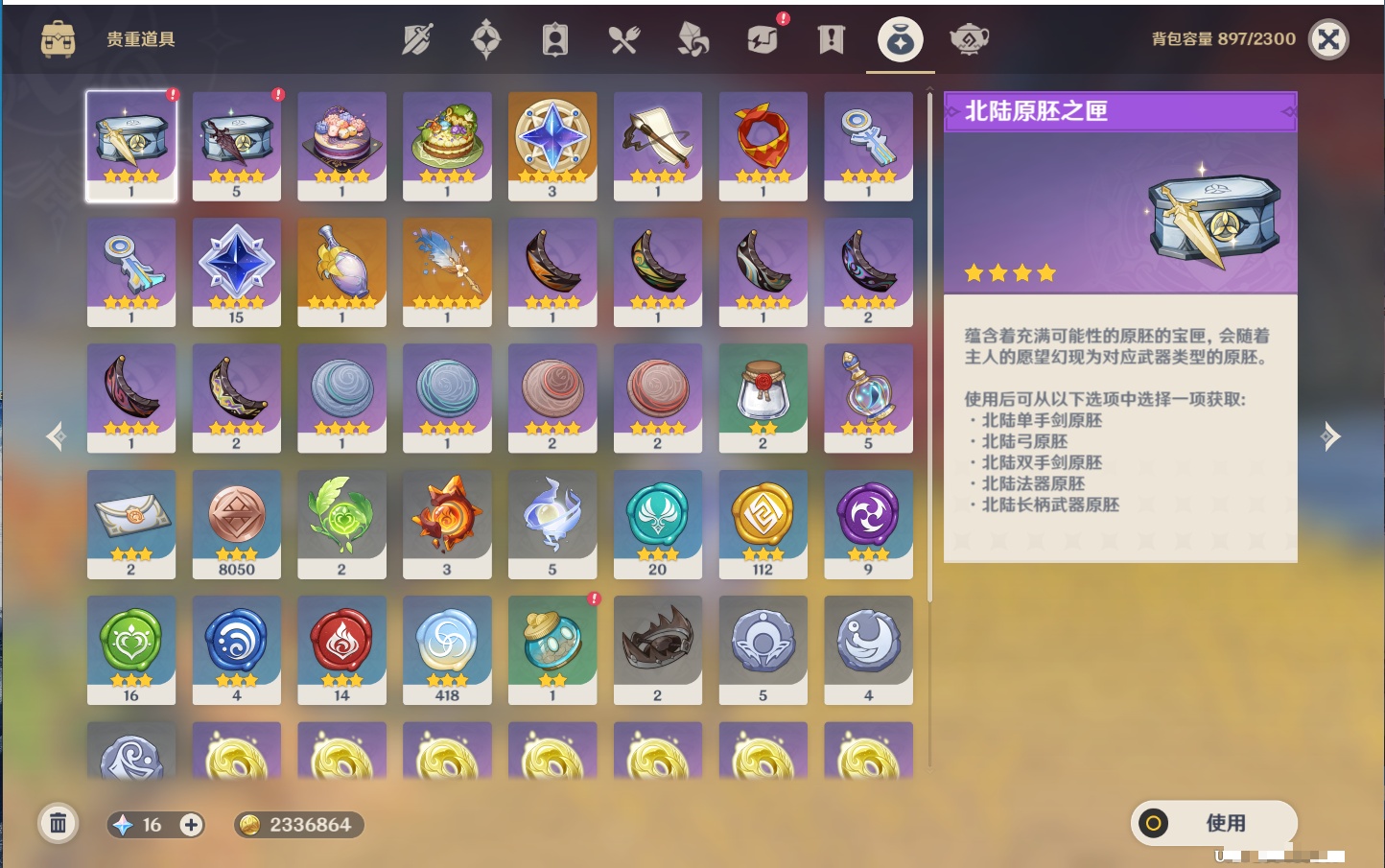 YSMK42226原神账号详情图53