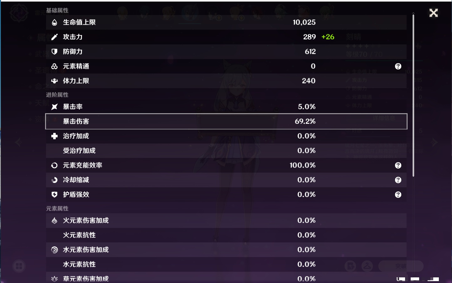 YSMK42226原神账号详情图12