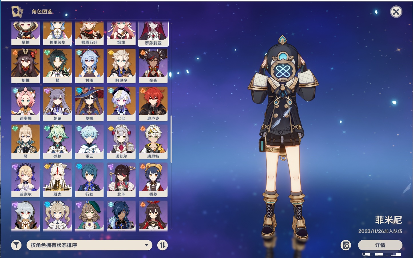 YSMK42226原神账号详情图4