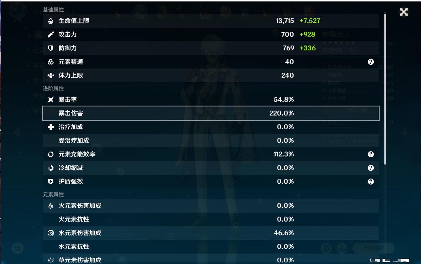 YSMK42240原神账号详情图12