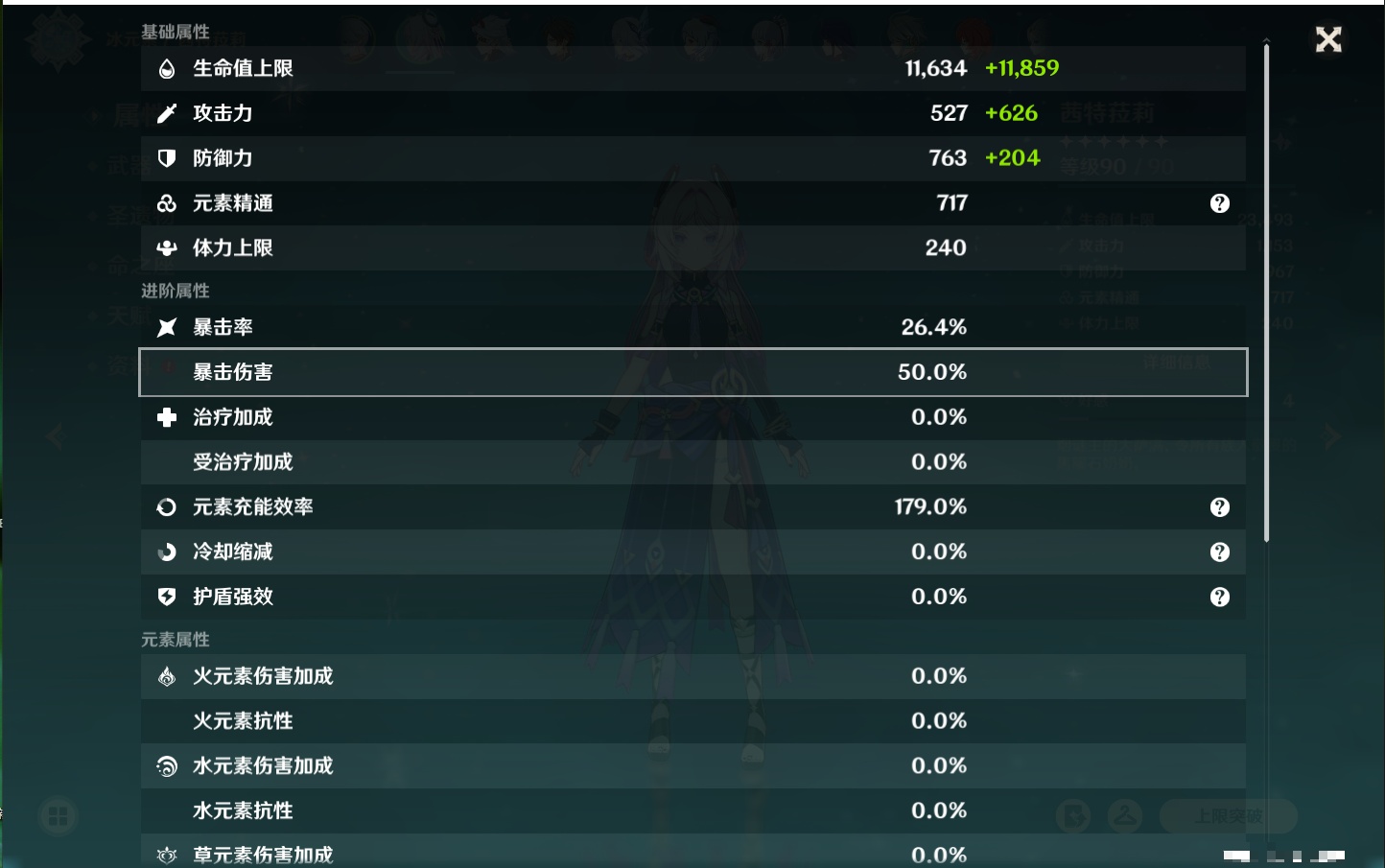 YSMK42242原神账号详情图5