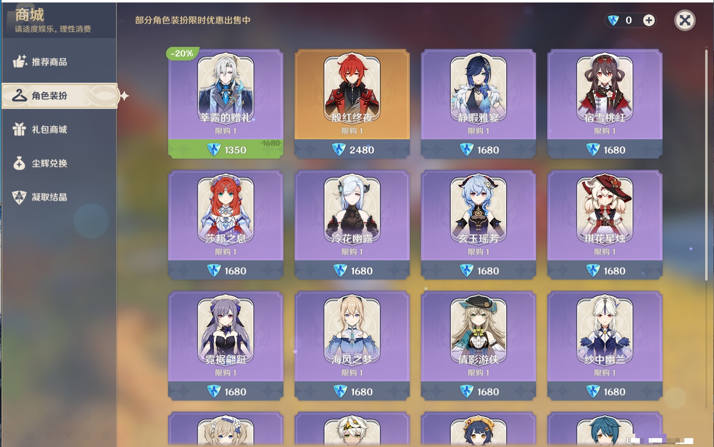 YSMK42226原神账号详情图3