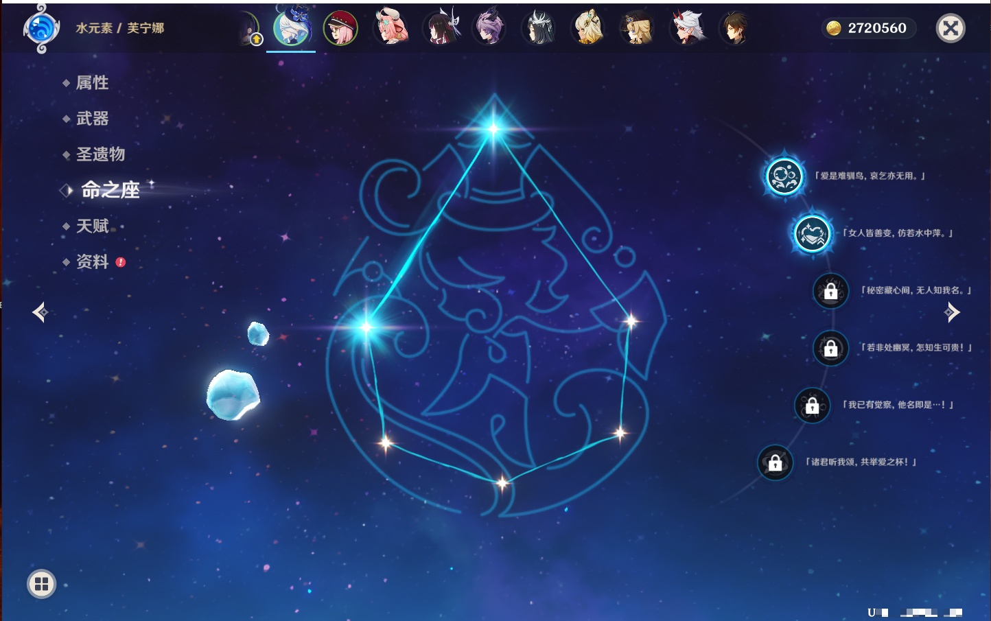 YSMK42241原神账号详情图52