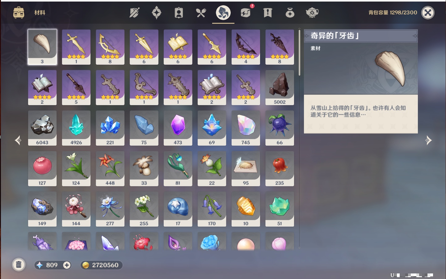 YSMK42241原神账号详情图18