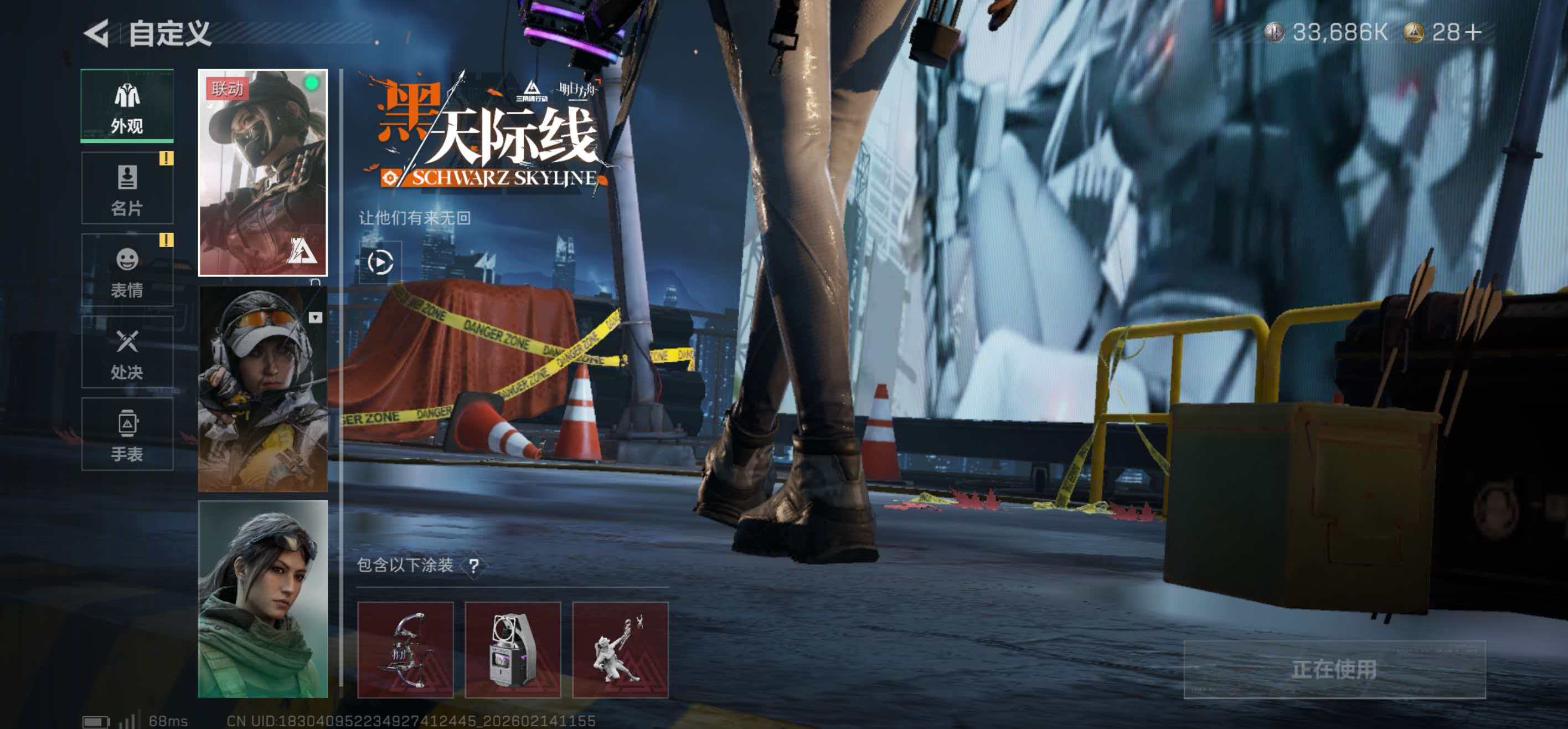 SJZCMW445093三角洲行动账号详情图4