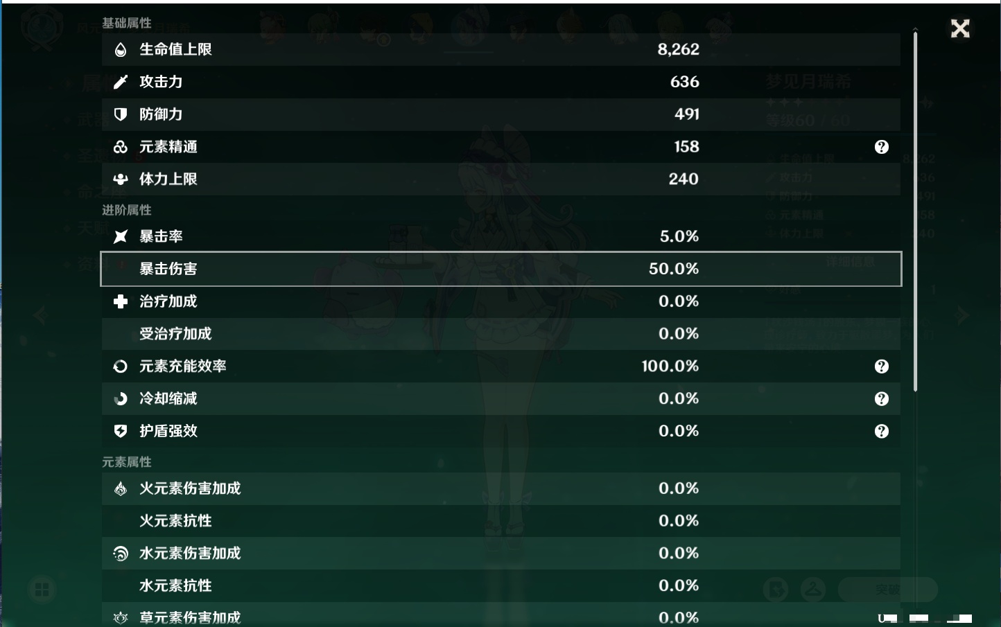 YSMK42226原神账号详情图8