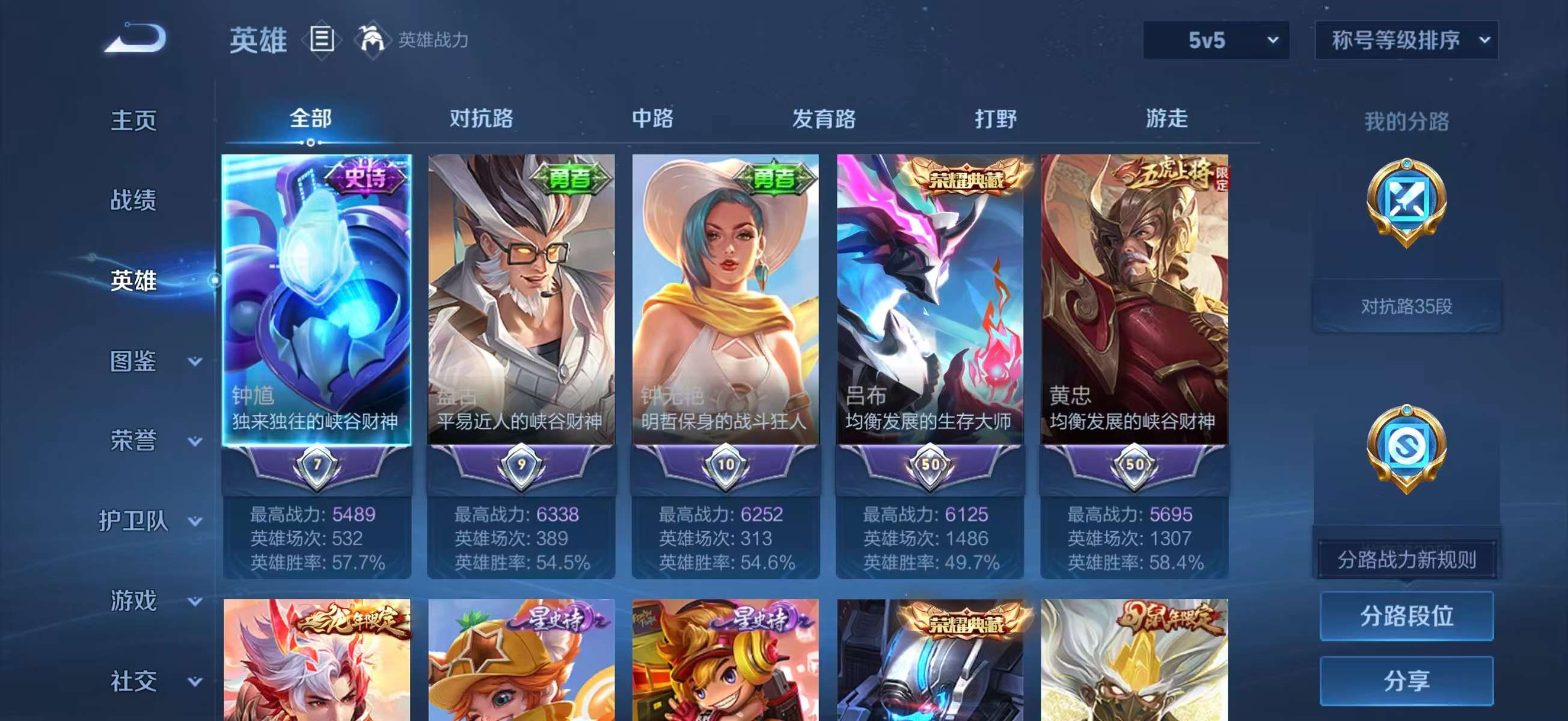 WZCMW4159071王者荣耀账号详情图4 WZCMW4159071王者荣耀账号详情图4