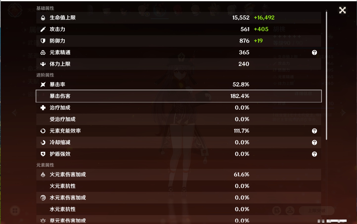 YSMK42233原神账号详情图32