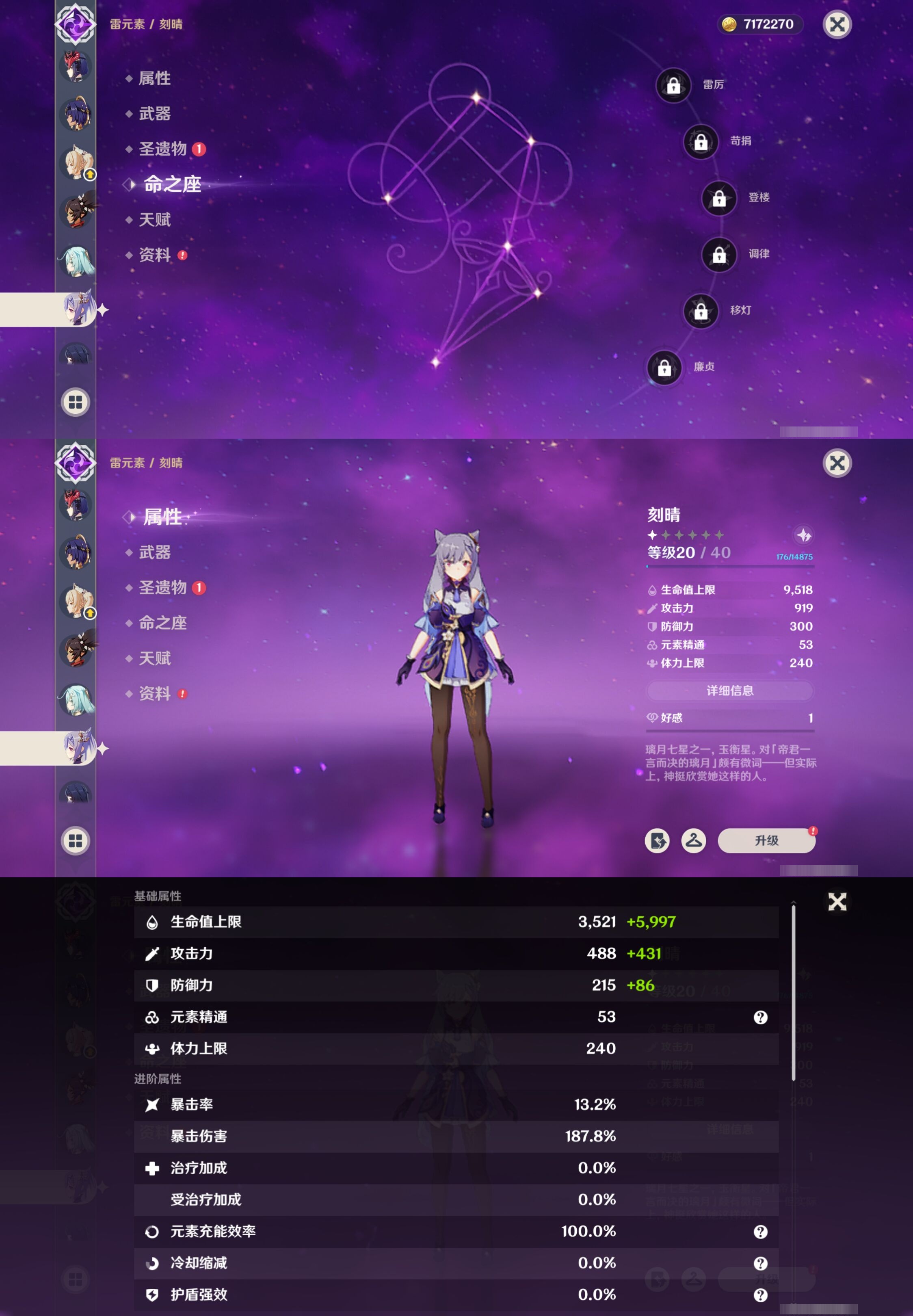 YSMK42246原神账号详情图20