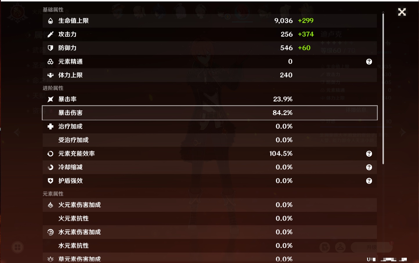 YSMK42241原神账号详情图43