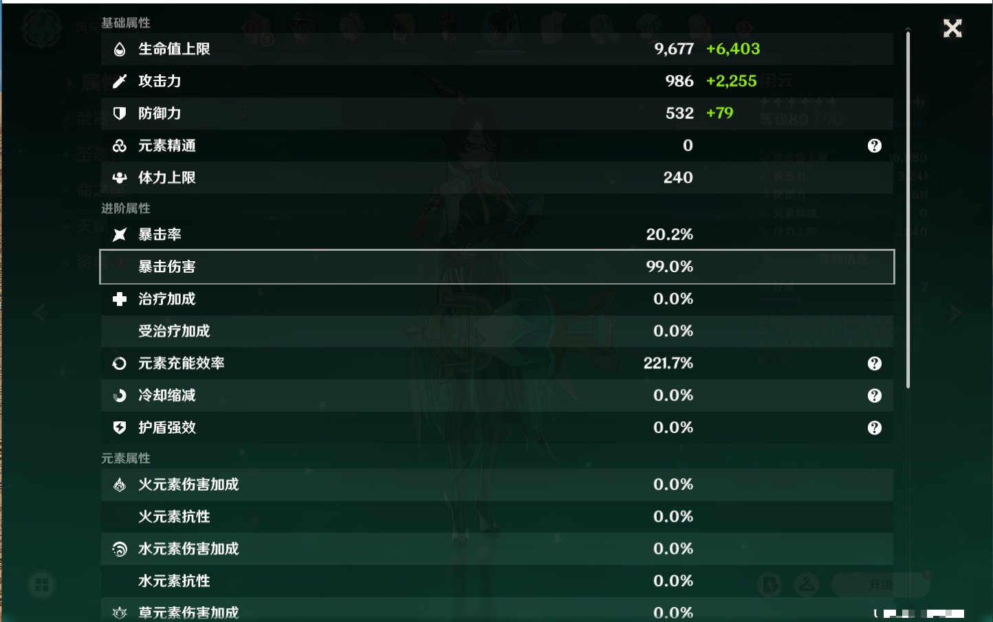 YSMK42228原神账号详情图54