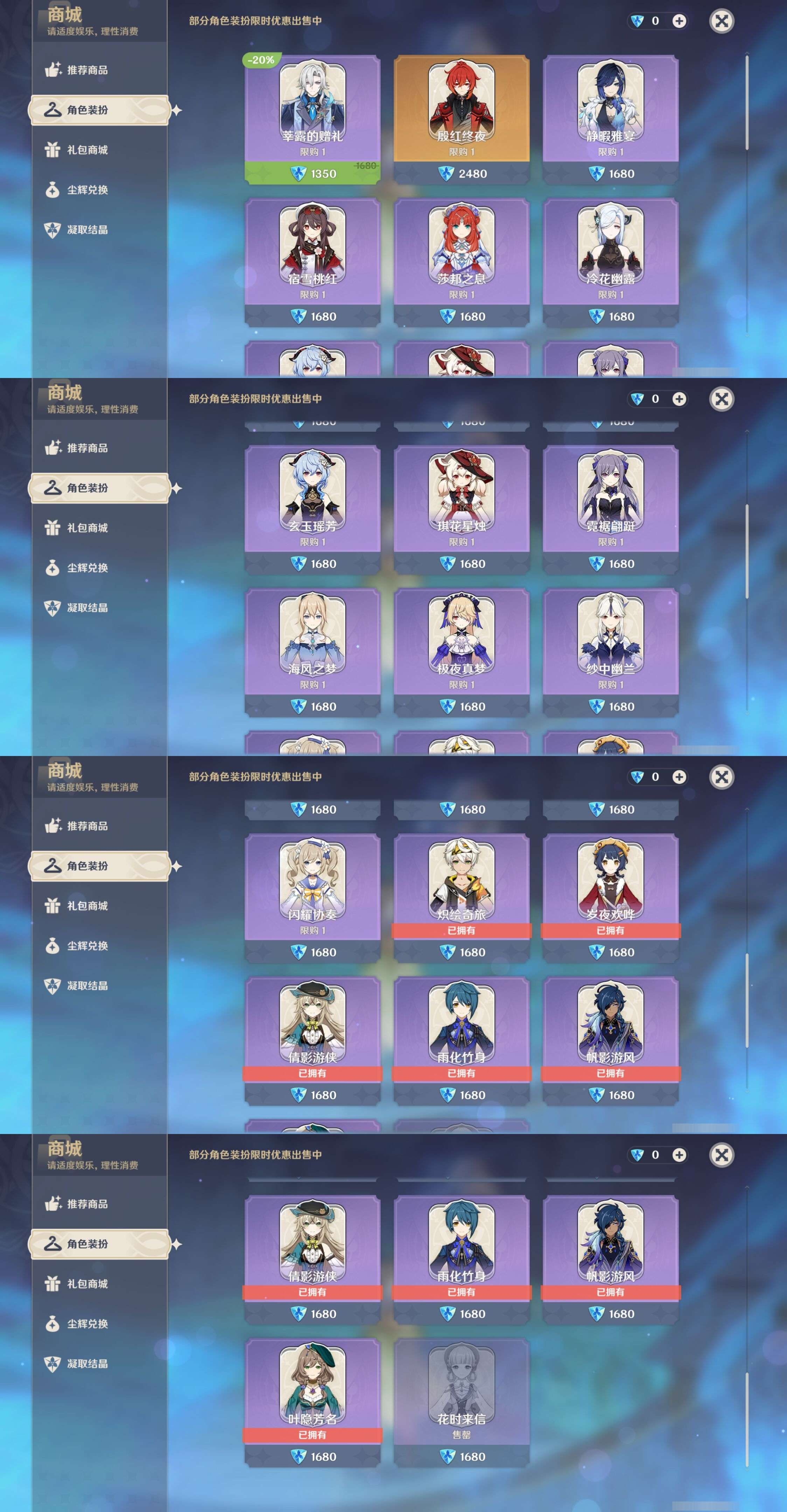 YSMK42222原神账号详情图26