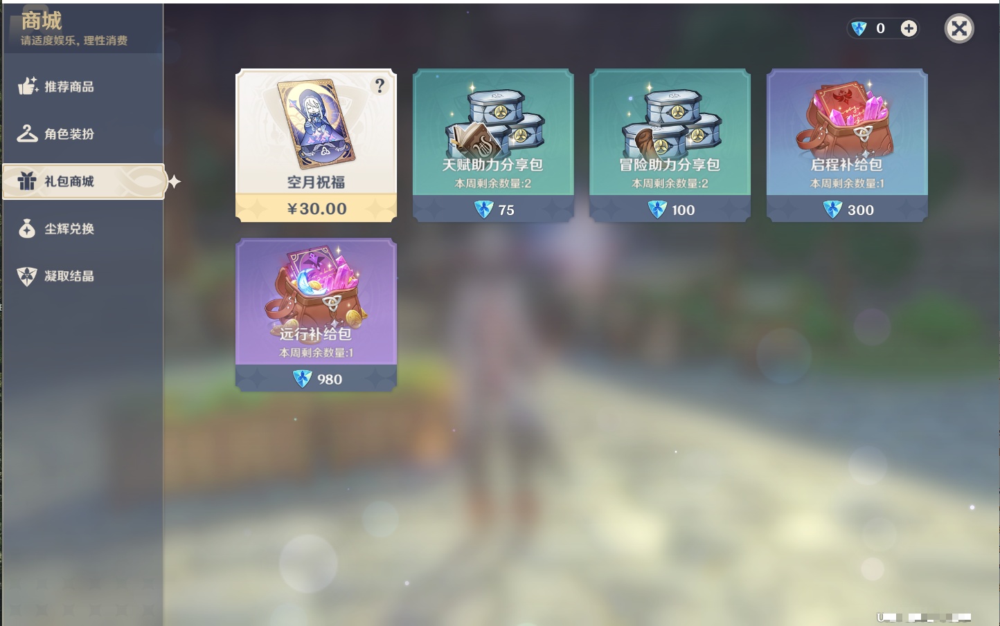 YSMK42237原神账号详情图49