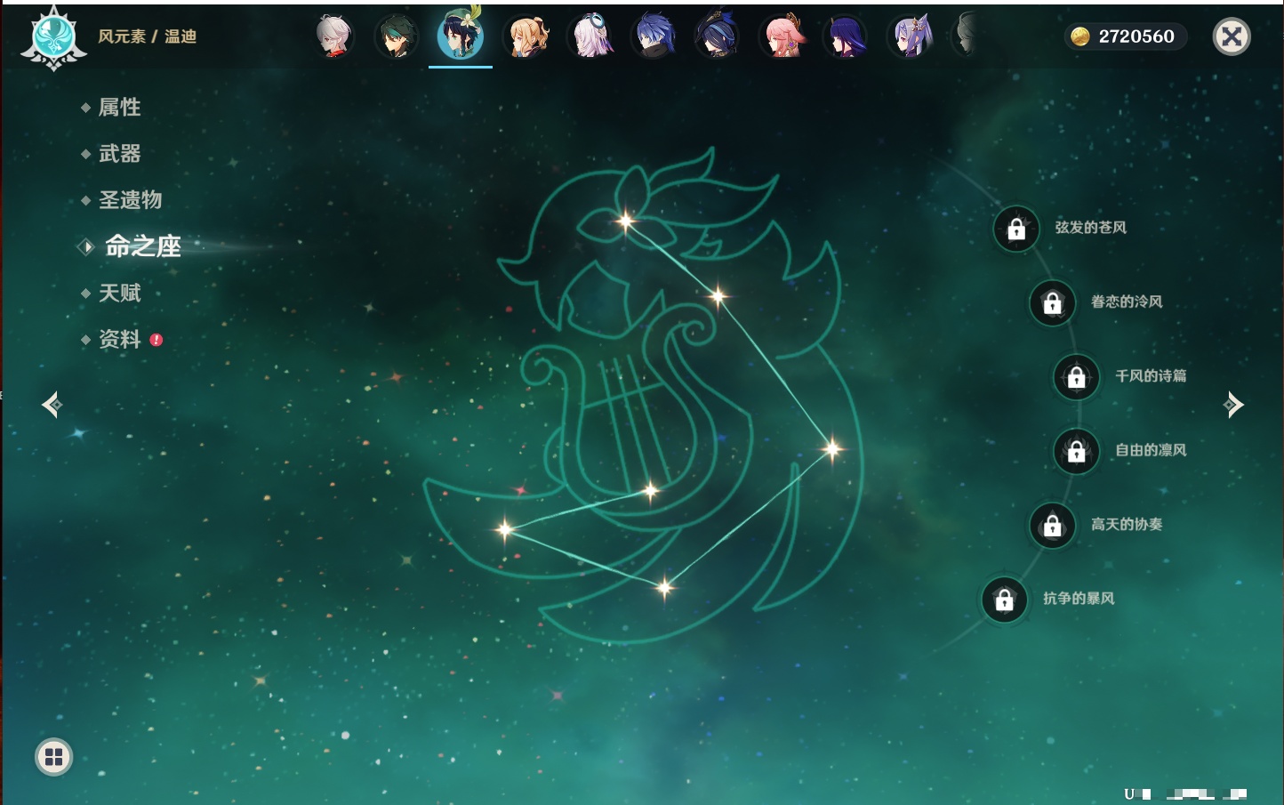 YSMK42241原神账号详情图95