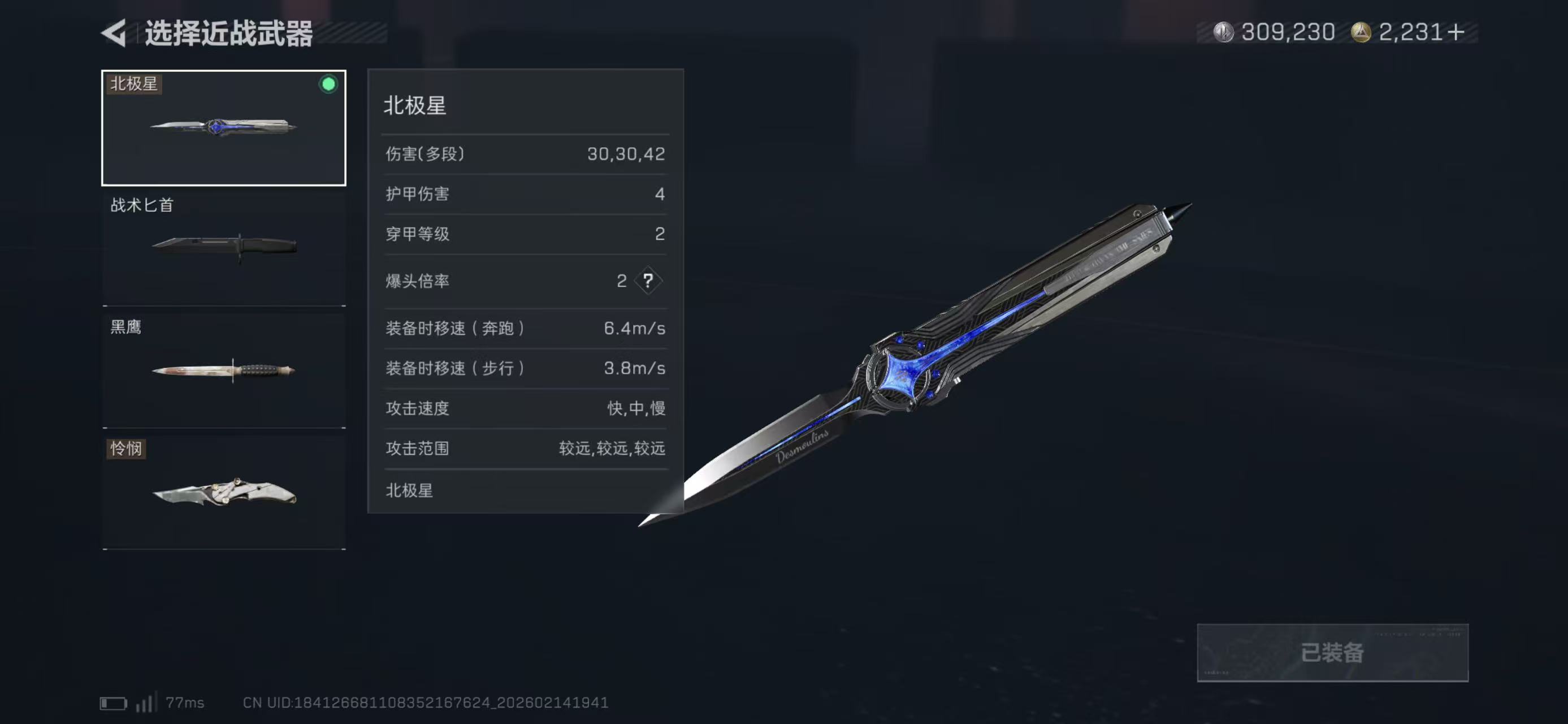 SJZCMW445114三角洲行动账号详情图10