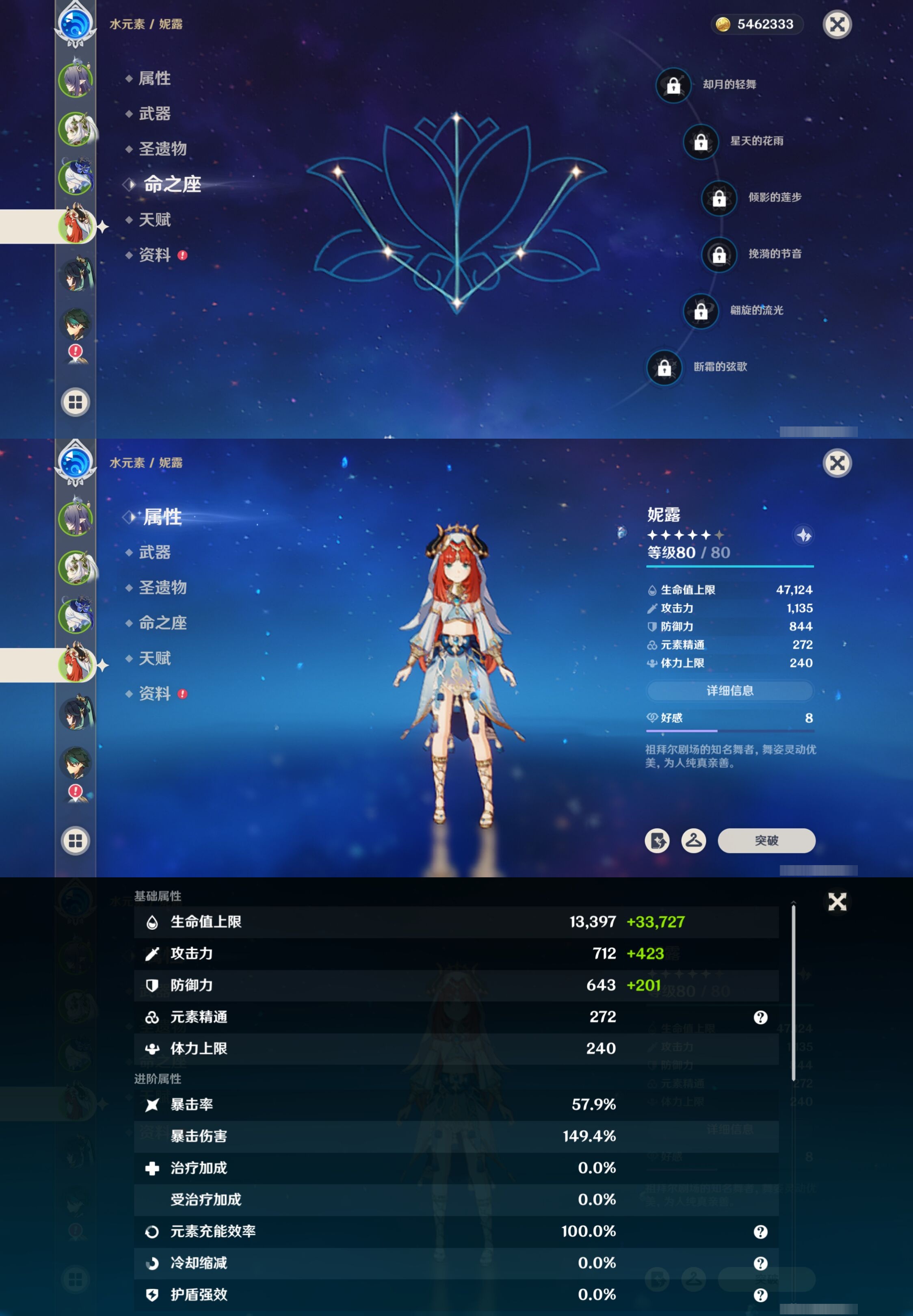 YSMK42222原神账号详情图12