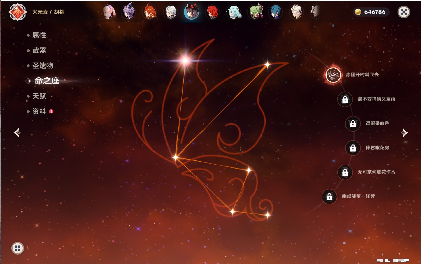 YSMK42234原神账号详情图25