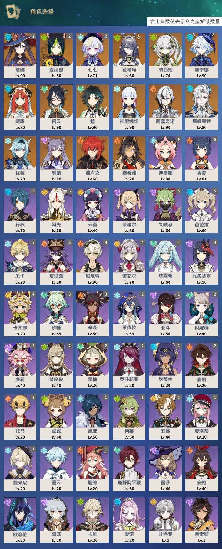 YSMK42222原神账号详情图3