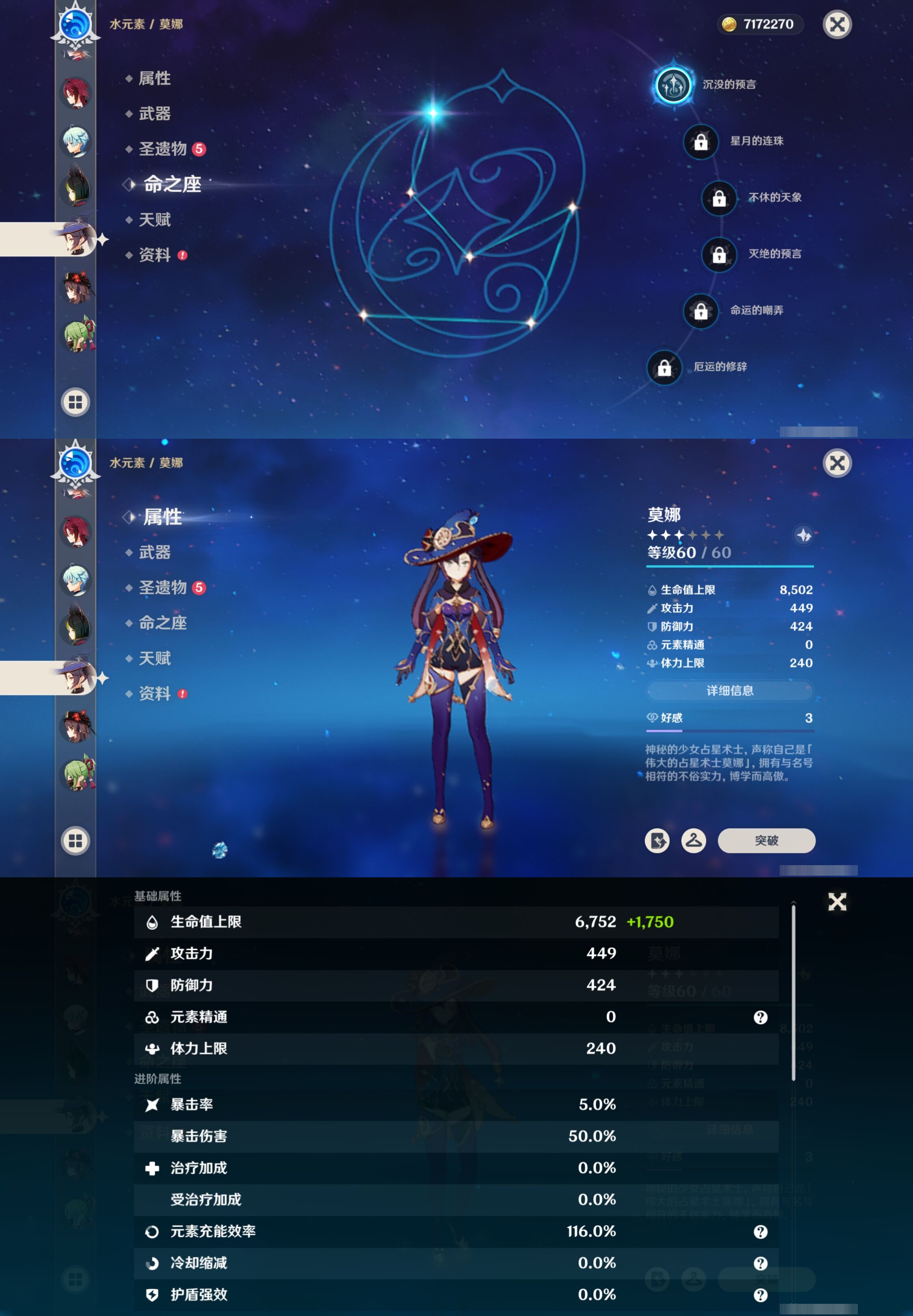 YSMK42246原神账号详情图18