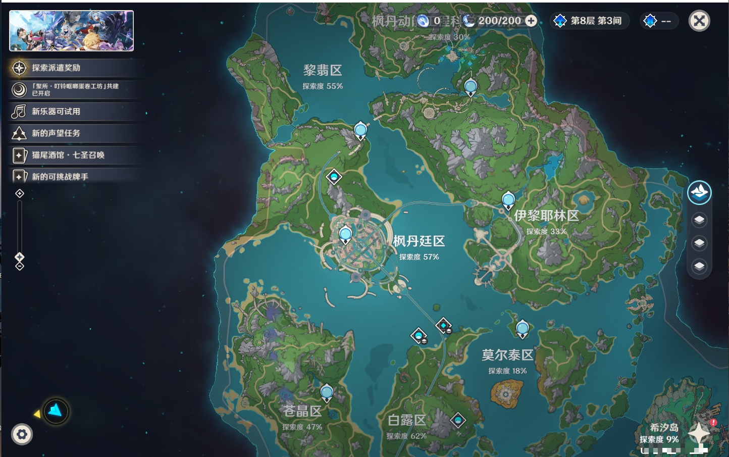 YSMK42229原神账号详情图12