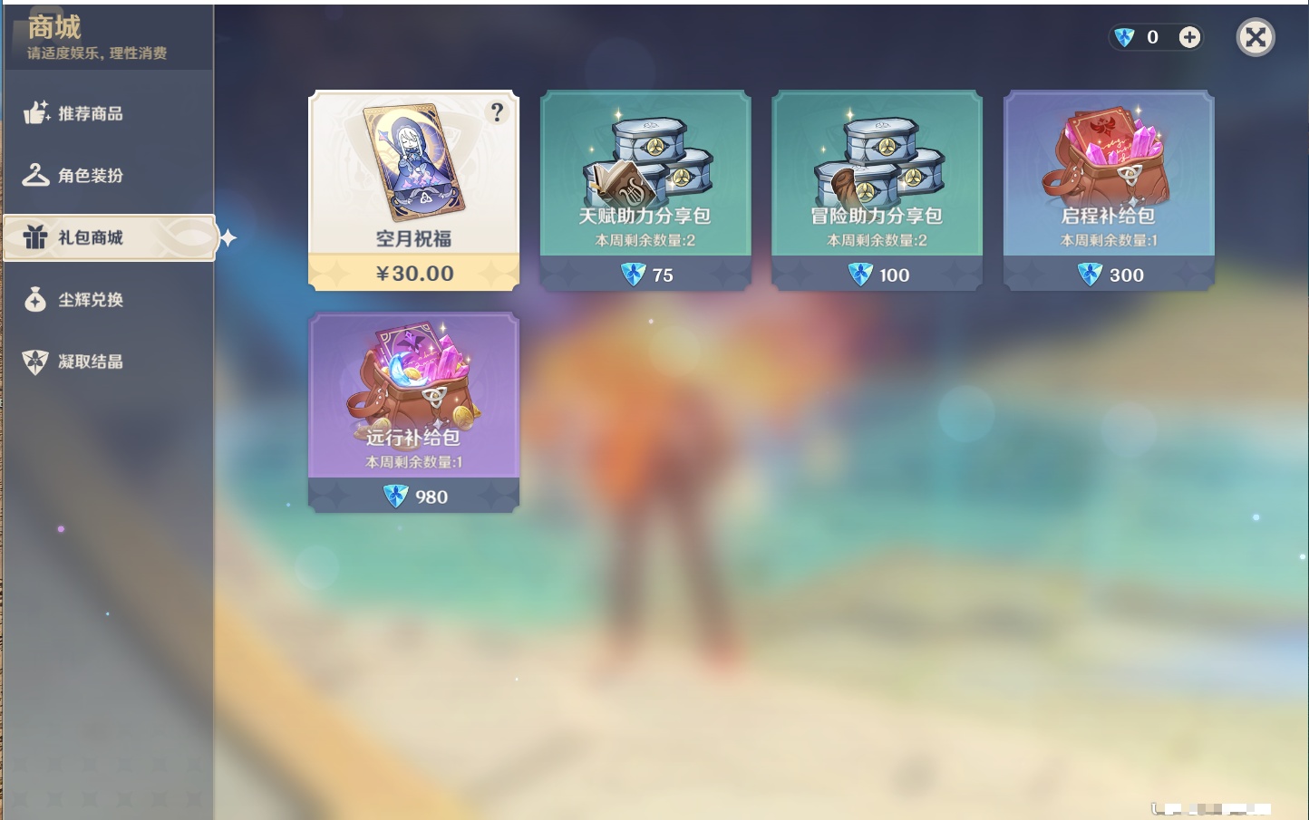 YSMK42228原神账号详情图47