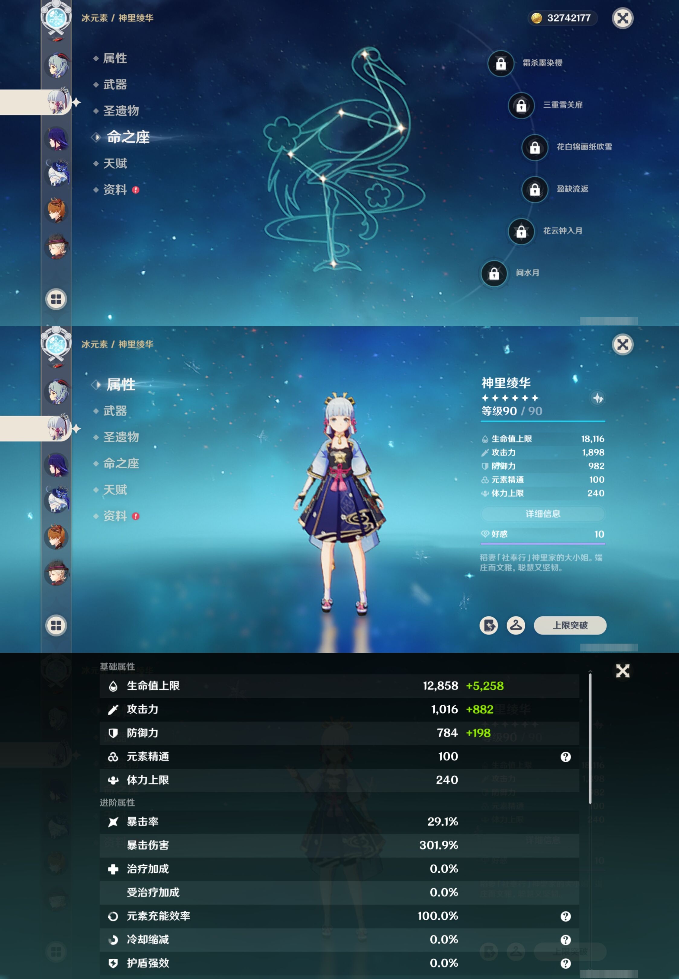 YSMK42235原神账号详情图14