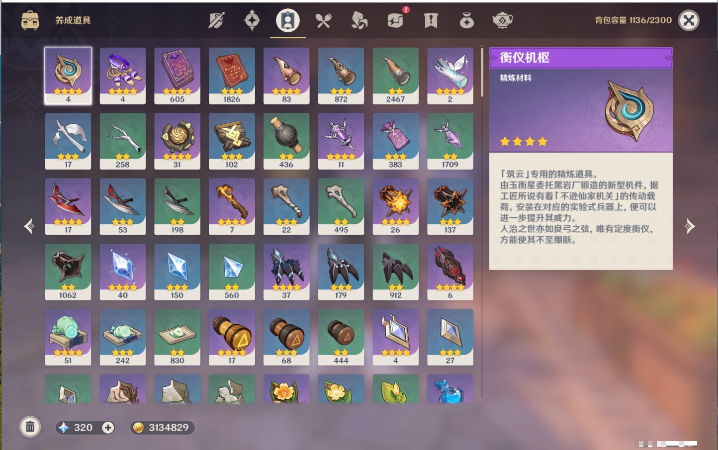 YSMK42233原神账号详情图45