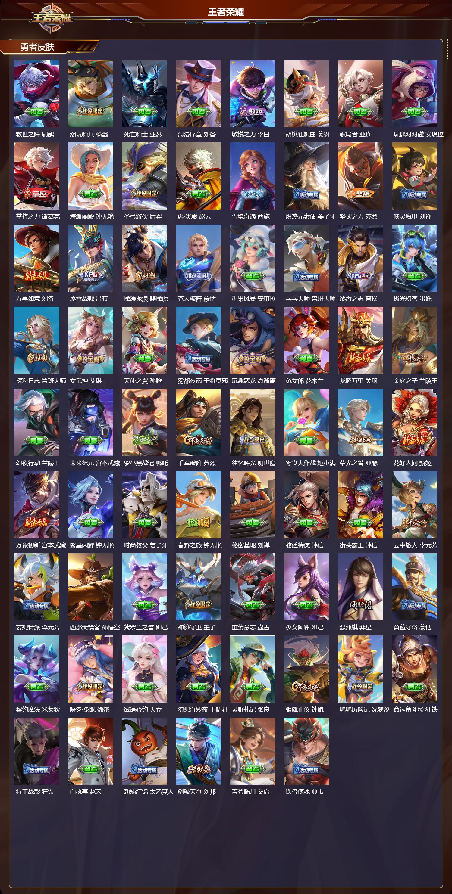 WZCMW4158793王者荣耀账号详情图9