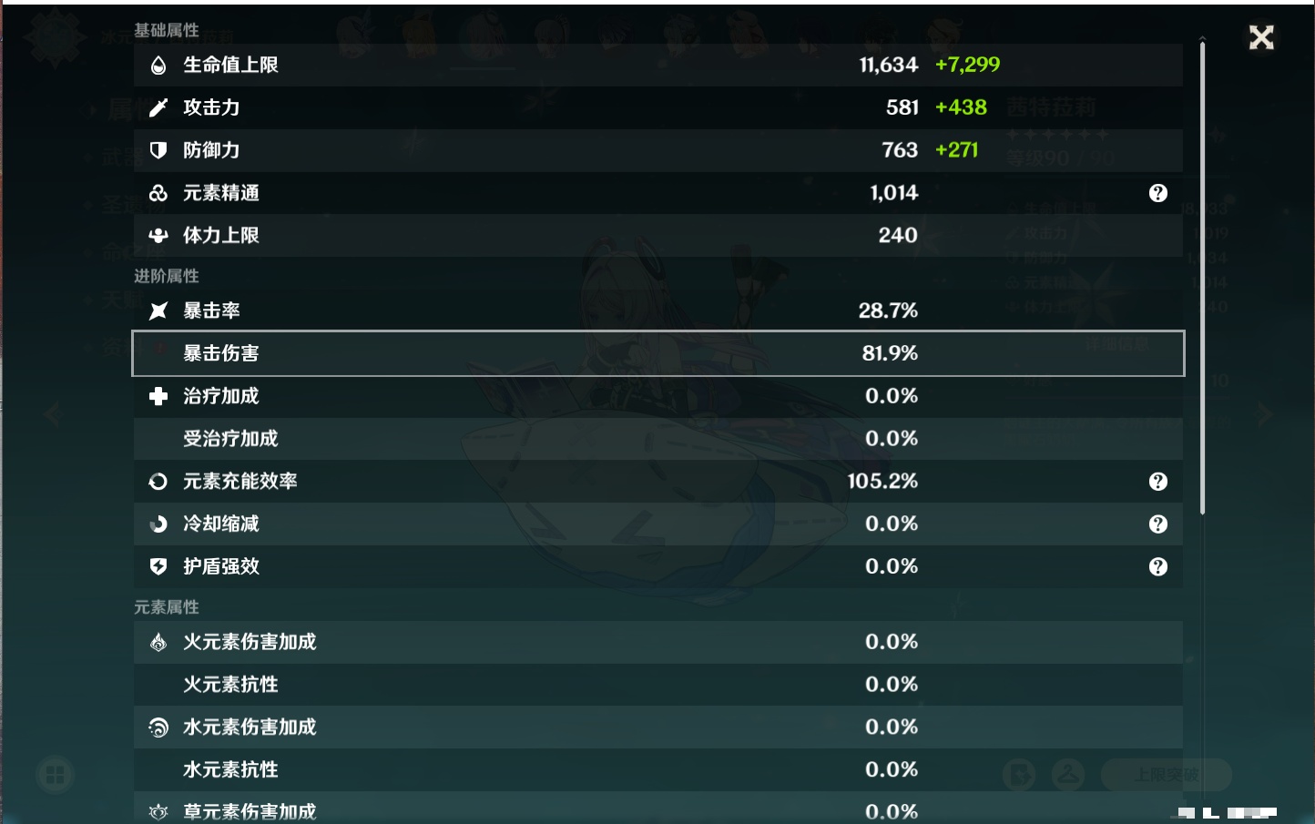 YSMK42234原神账号详情图64