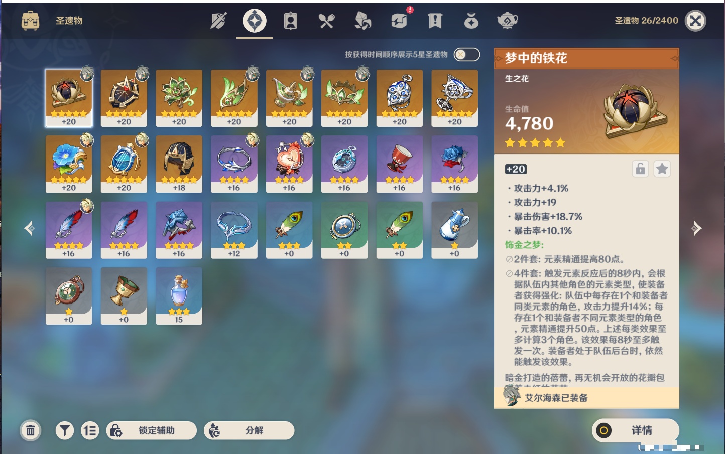 YSMK42227原神账号详情图26