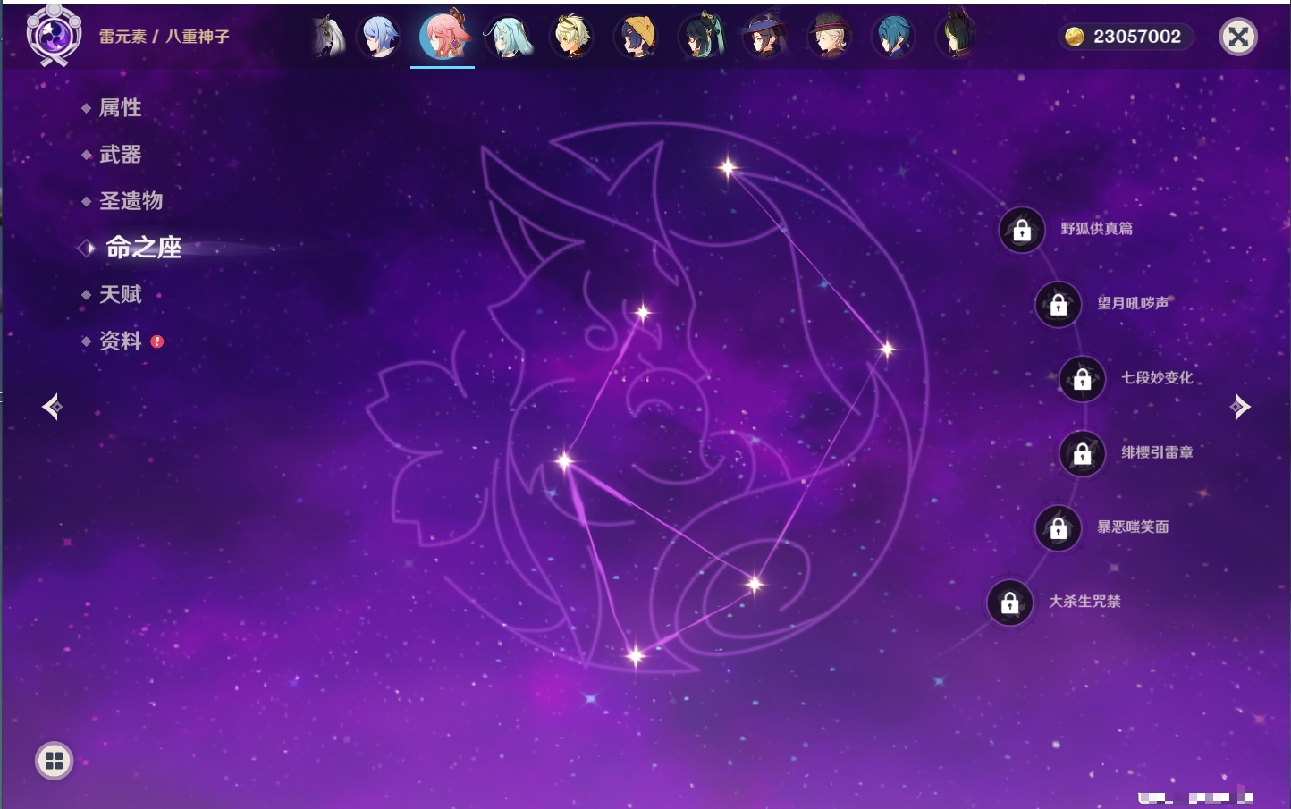 YSMK42231原神账号详情图5