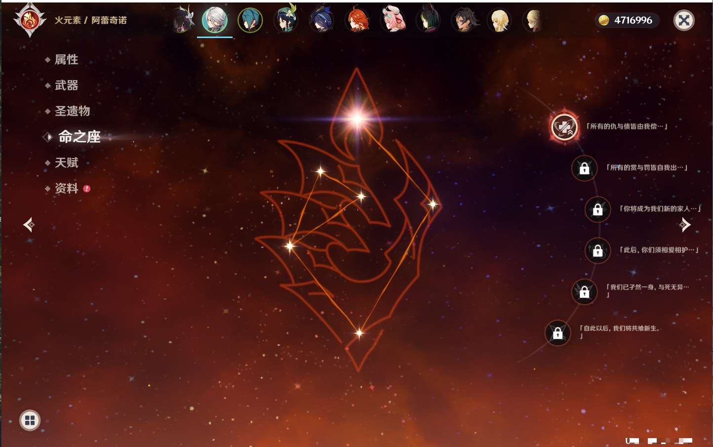 YSMK42237原神账号详情图48