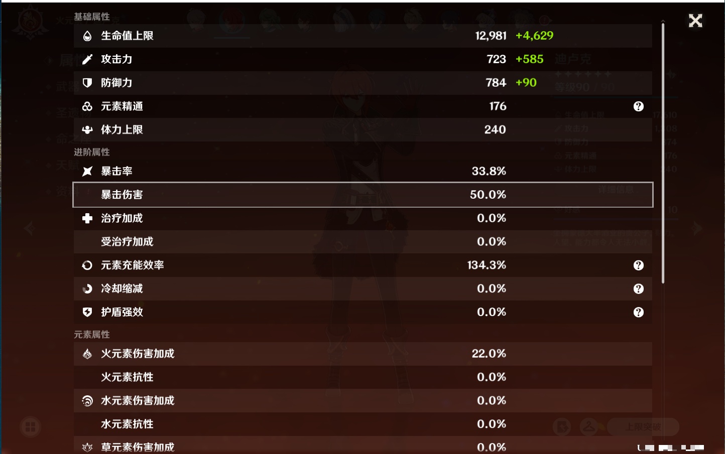 YSMK42232原神账号详情图9