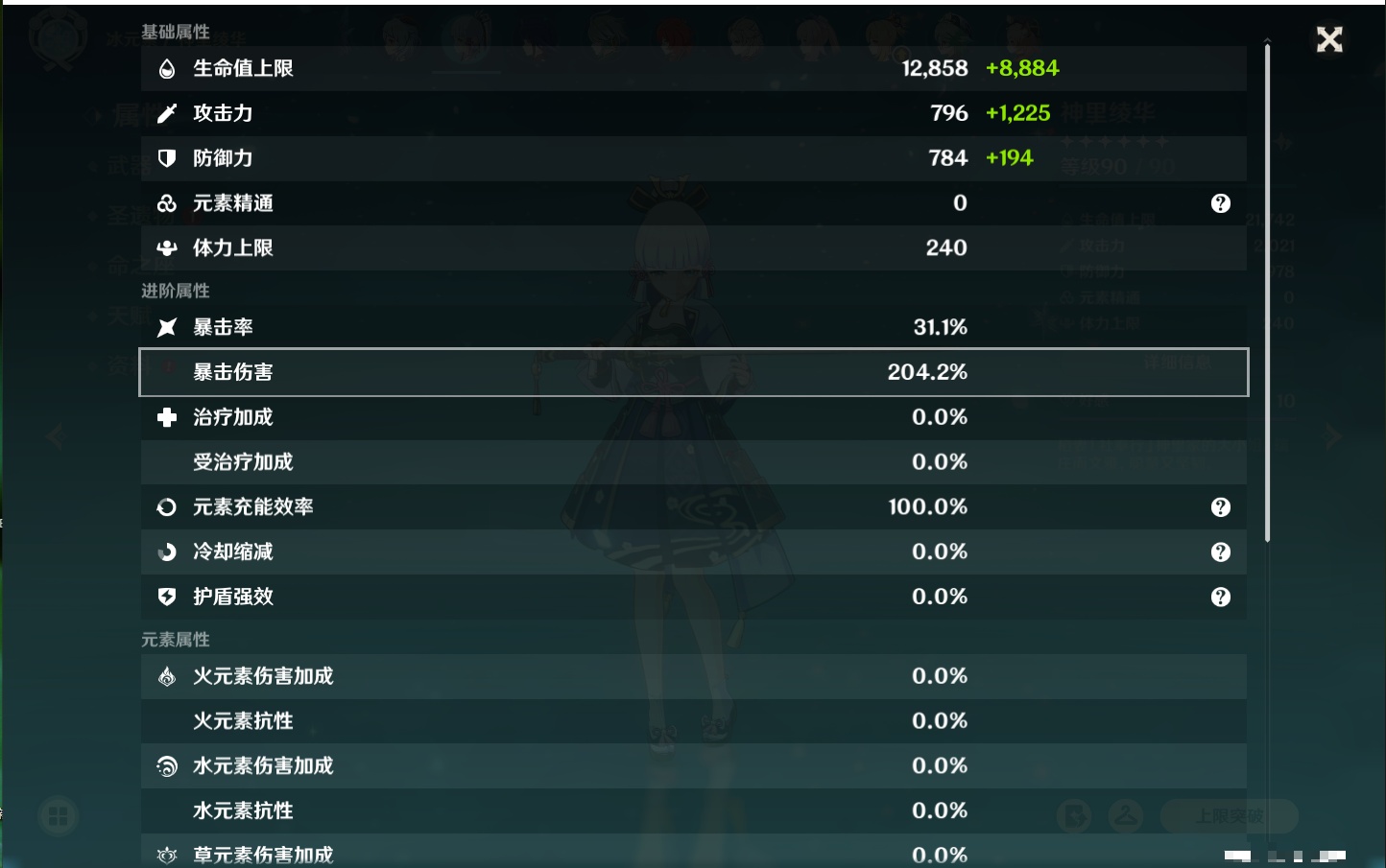 YSMK42242原神账号详情图10