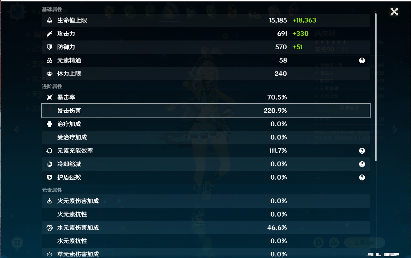 YSMK42234原神账号详情图14