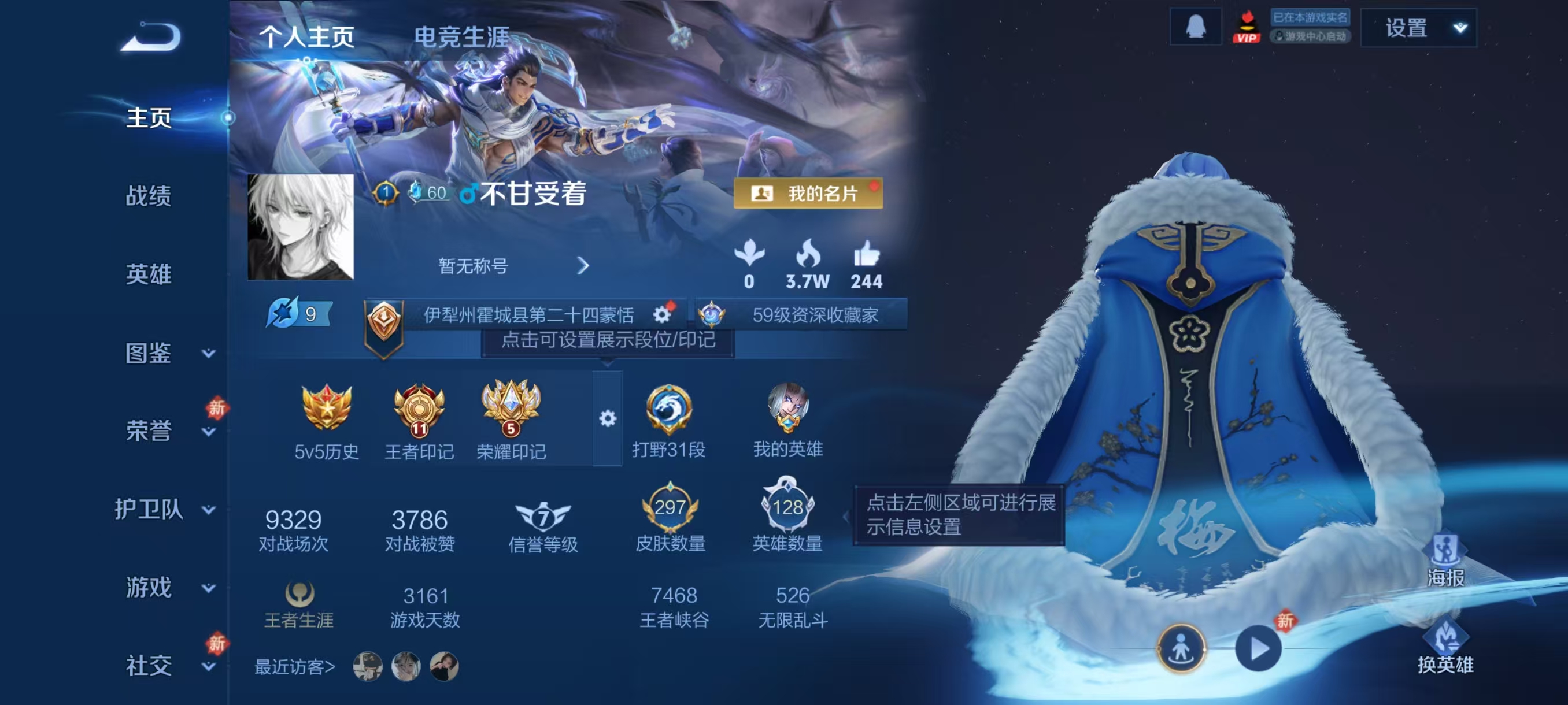 WZCMW4158931王者荣耀账号详情图2 WZCMW4158931王者荣耀账号详情图2