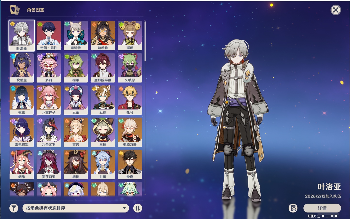 YSMK42230原神账号详情图39