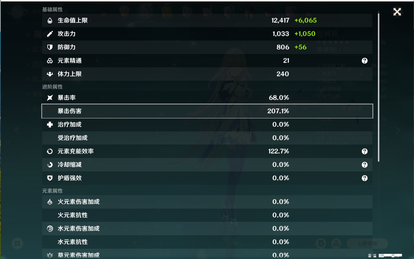 YSMK42233原神账号详情图27