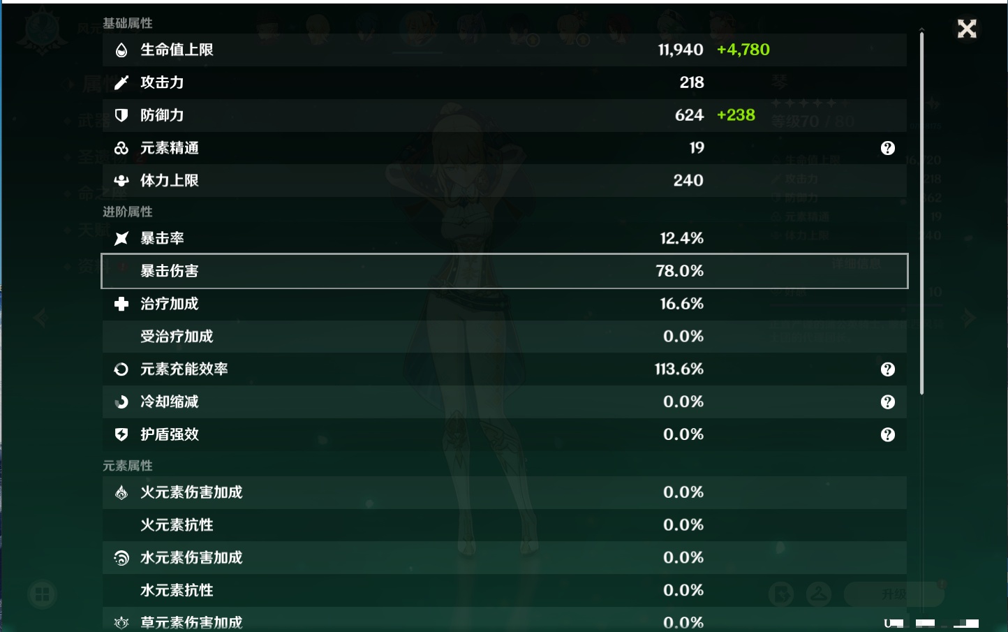 YSMK42226原神账号详情图83