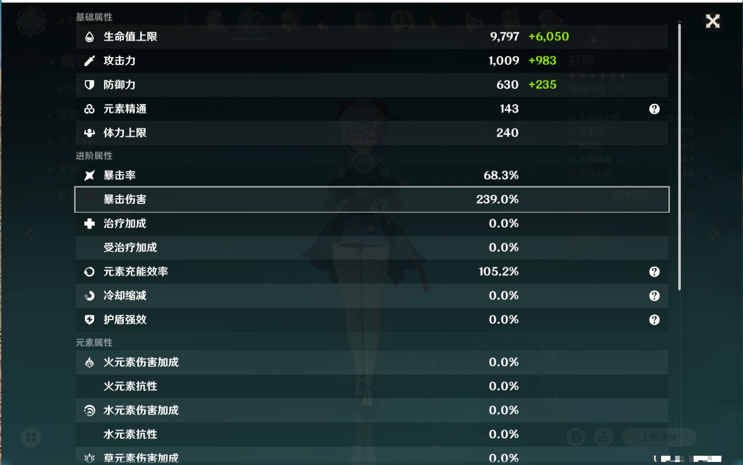 YSMK42228原神账号详情图20