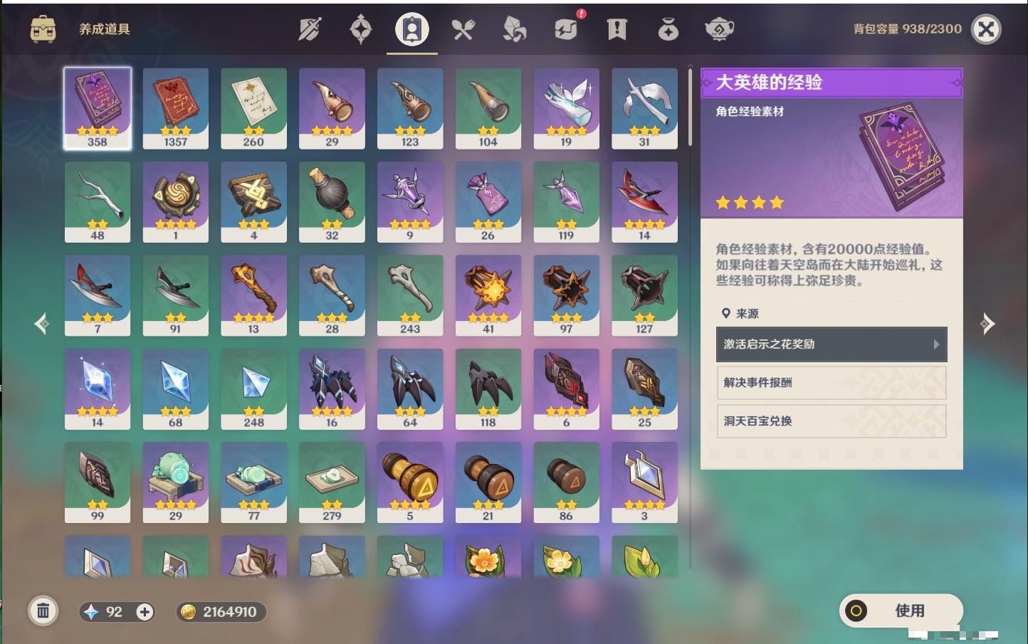 YSMK42242原神账号详情图47