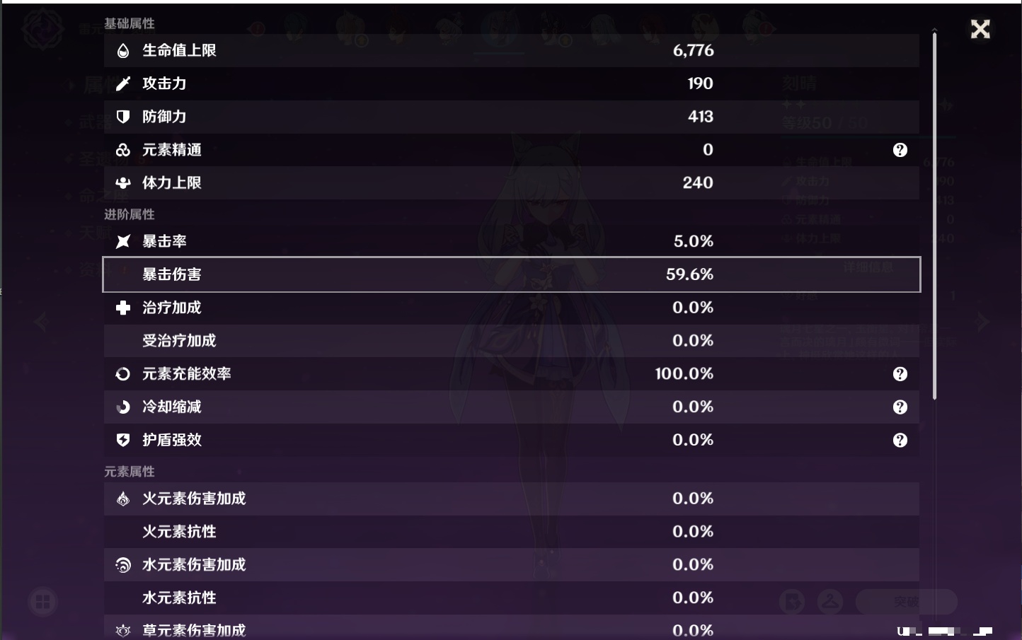 YSMK42239原神账号详情图37