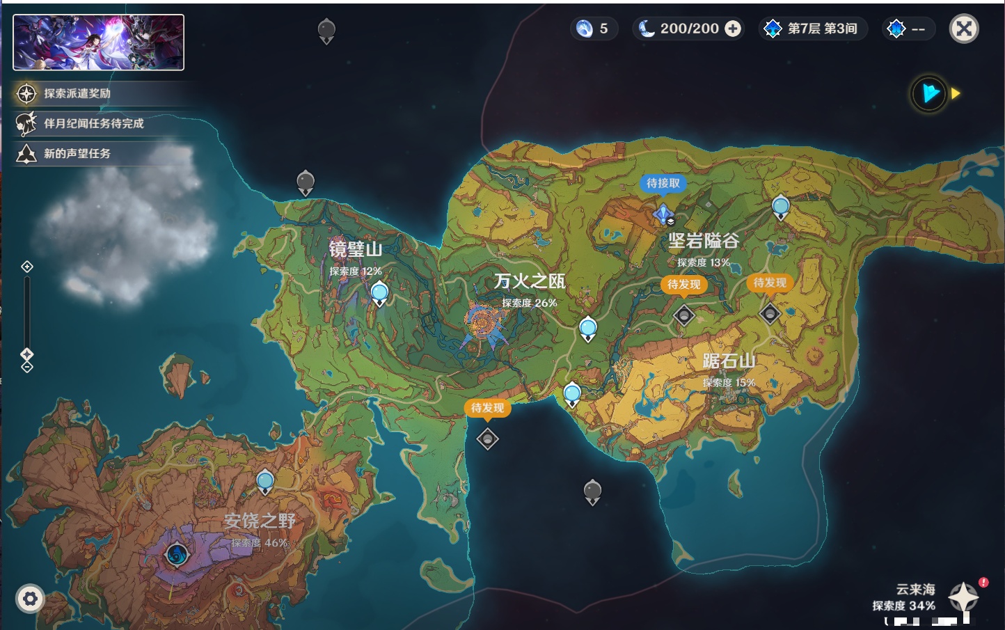 YSMK42227原神账号详情图18