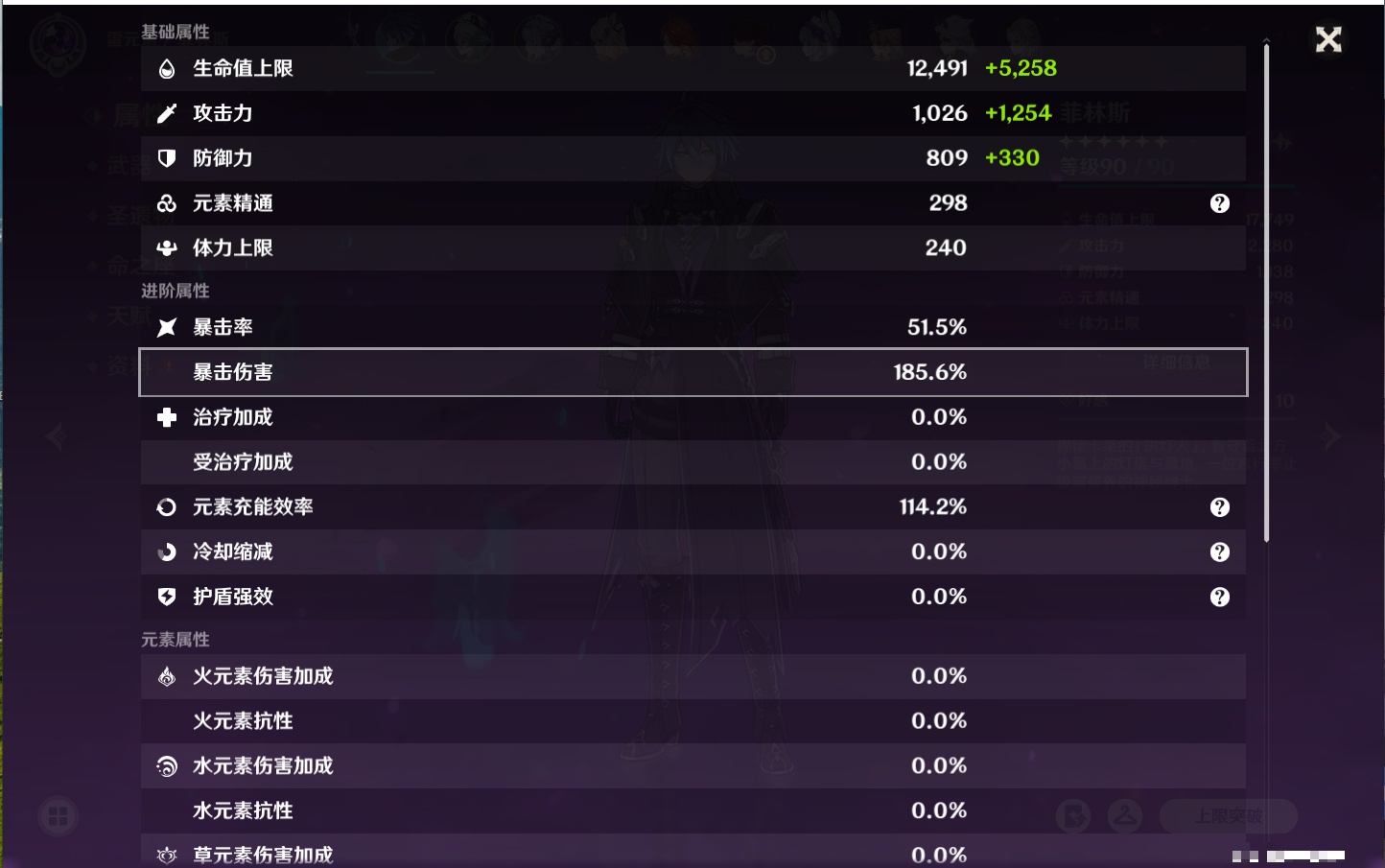 YSMK42233原神账号详情图86