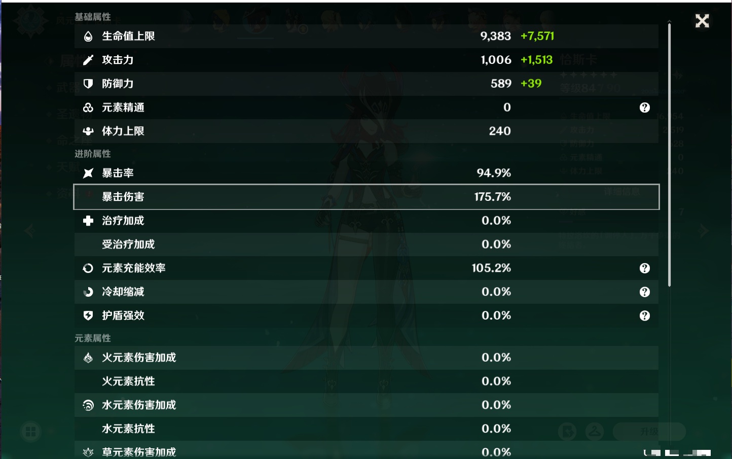 YSMK42240原神账号详情图4