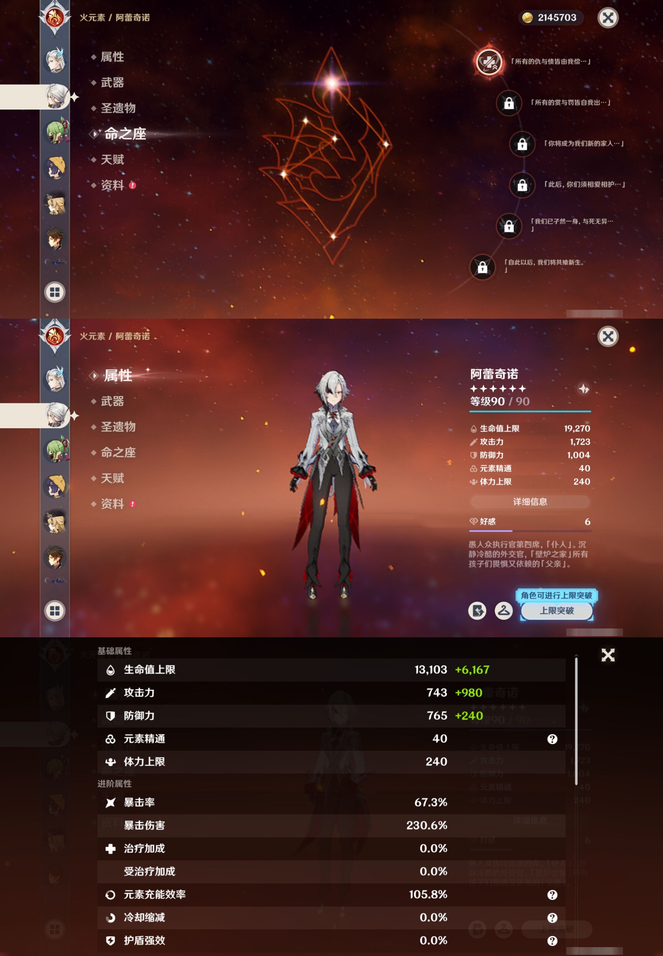 YSMK42225原神账号详情图14