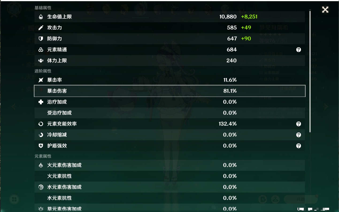 YSMK42237原神账号详情图23