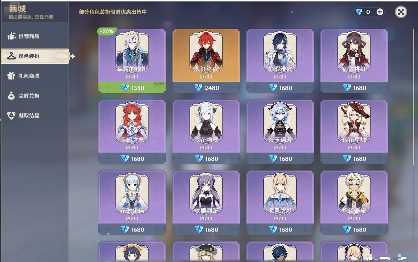 YSMK42239原神账号详情图34