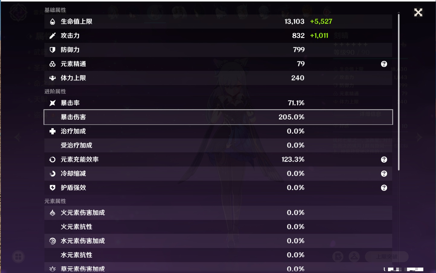 YSMK42228原神账号详情图56